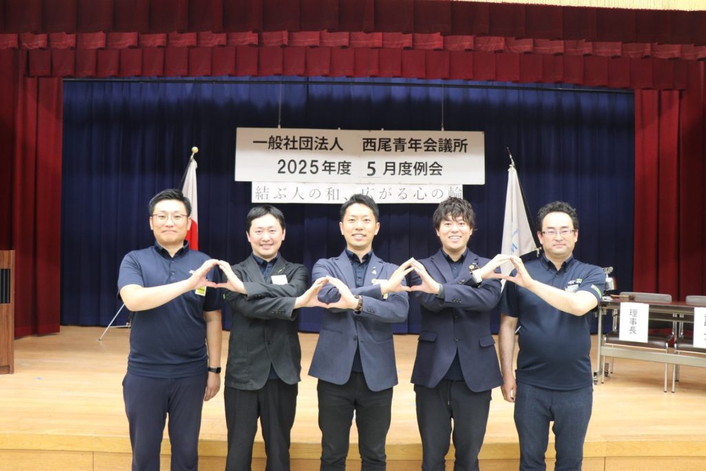 ２０２５年５月度例会・事業「結ぶ人の和、広がる心の輪」