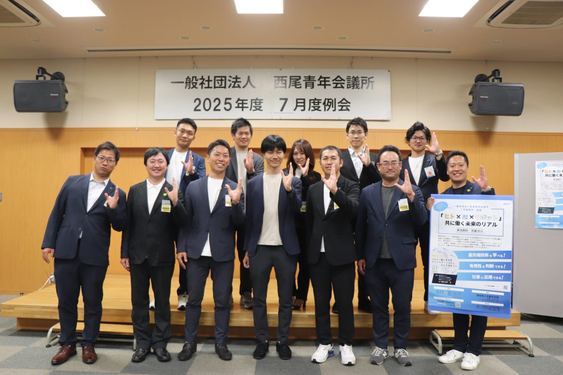 ２０２５年７月度例会・事業「「ヒト×ＡＩ×ロボット」共に働く未来のリアル」