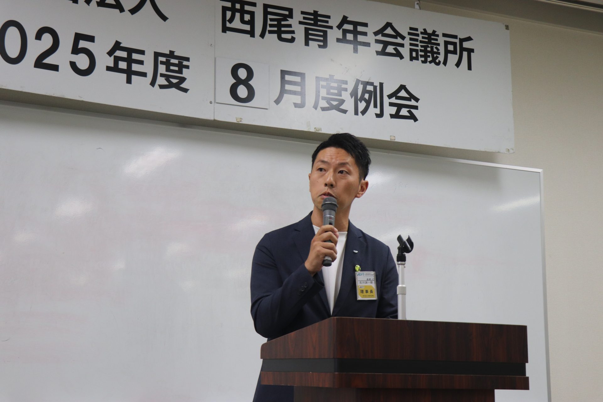 ２０２５年８月度例会