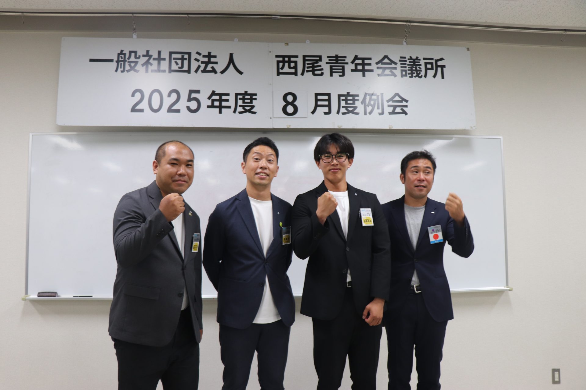 ２０２５年８月度例会