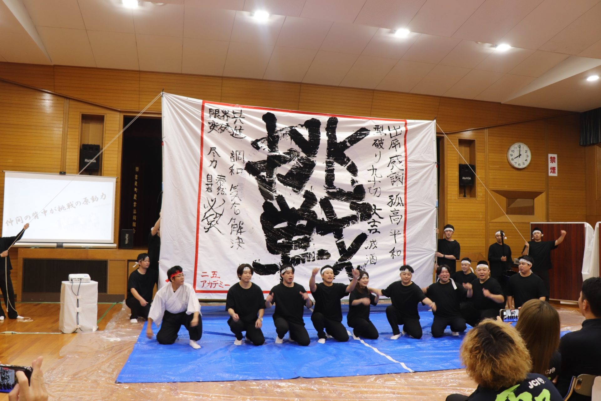 2025年度10月度例会・事業「仲間の背中が挑戦の原動力」