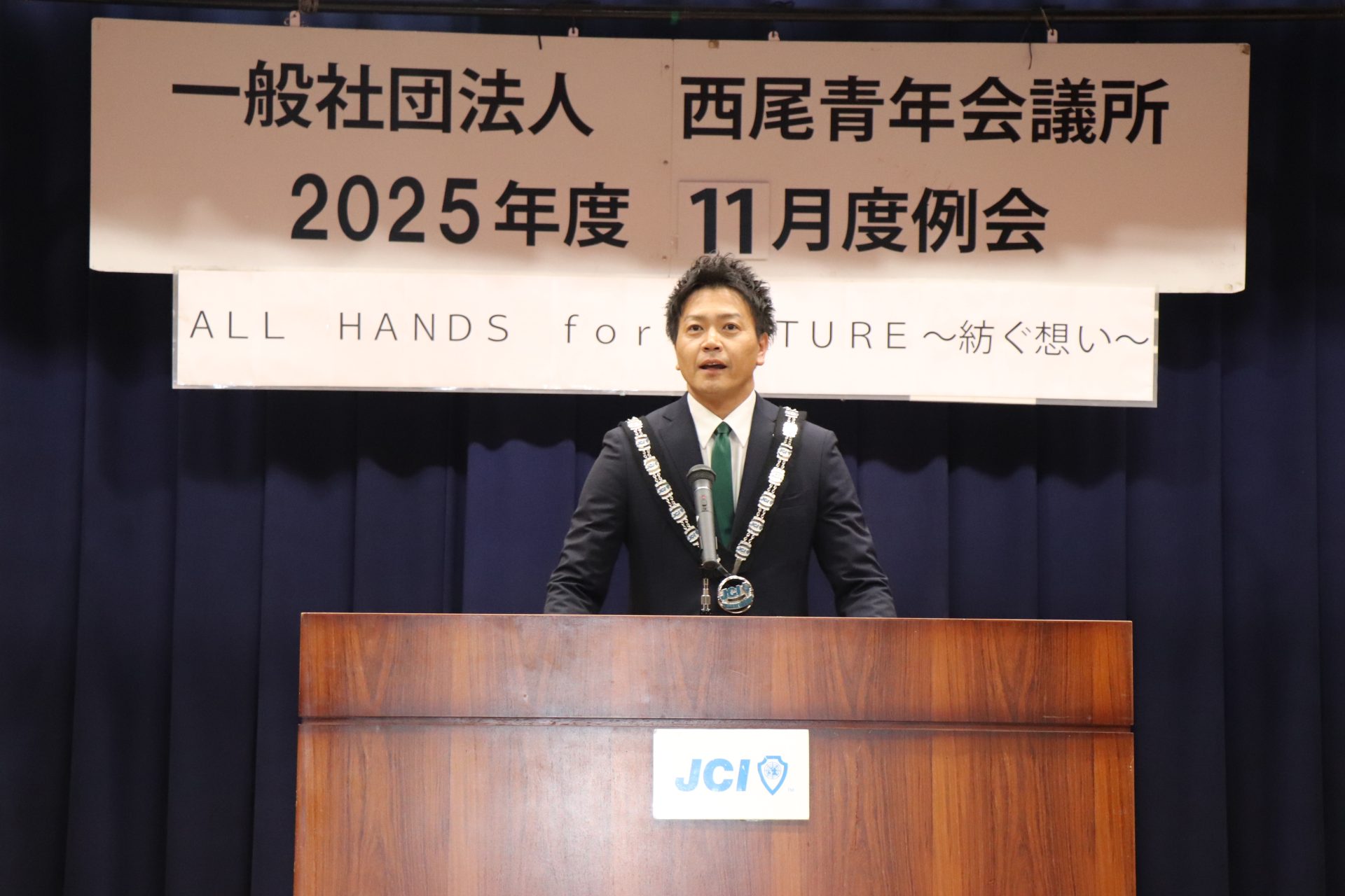2025年度11月度例会・事業「ALL HANDS for FUTURE~紡ぐ想い~」の活動報告をいたします。