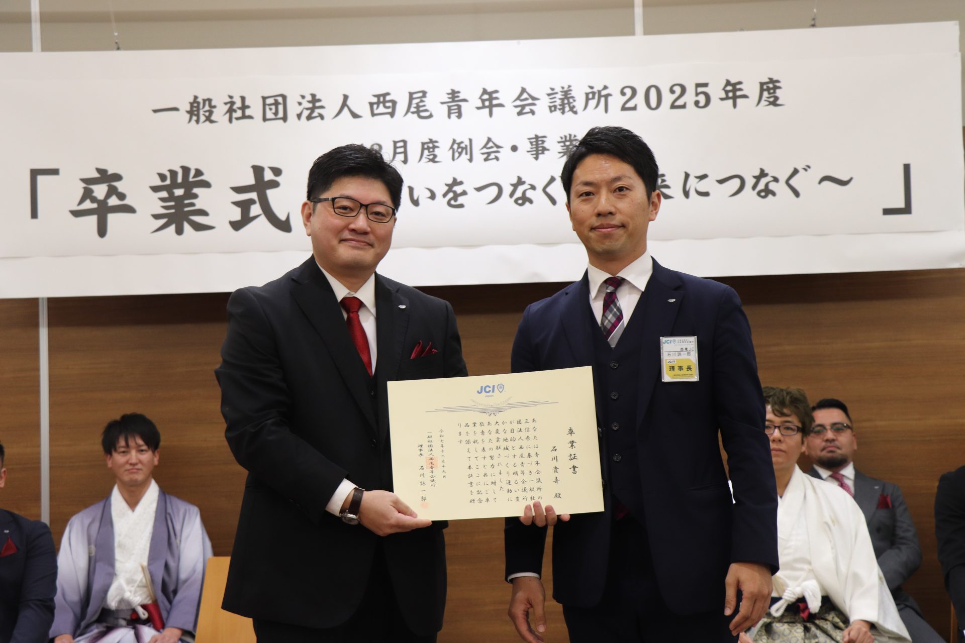 ２０２５年度１２月度例会・事業「卒業式～想いをつなぐ、未来につなぐ～」の活動報告をいたします。