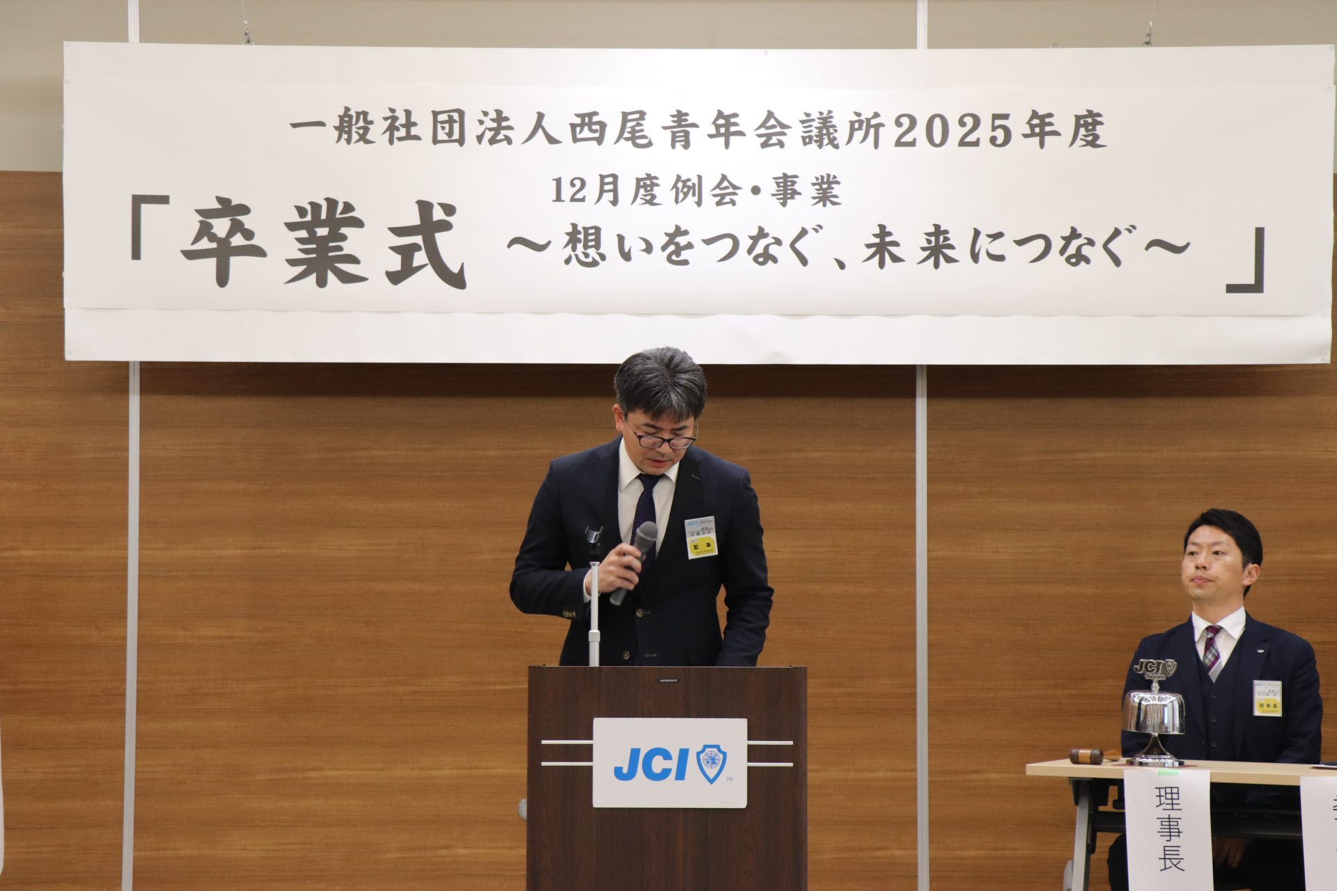 ２０２５年度１２月度例会・事業「卒業式～想いをつなぐ、未来につなぐ～」の活動報告をいたします。