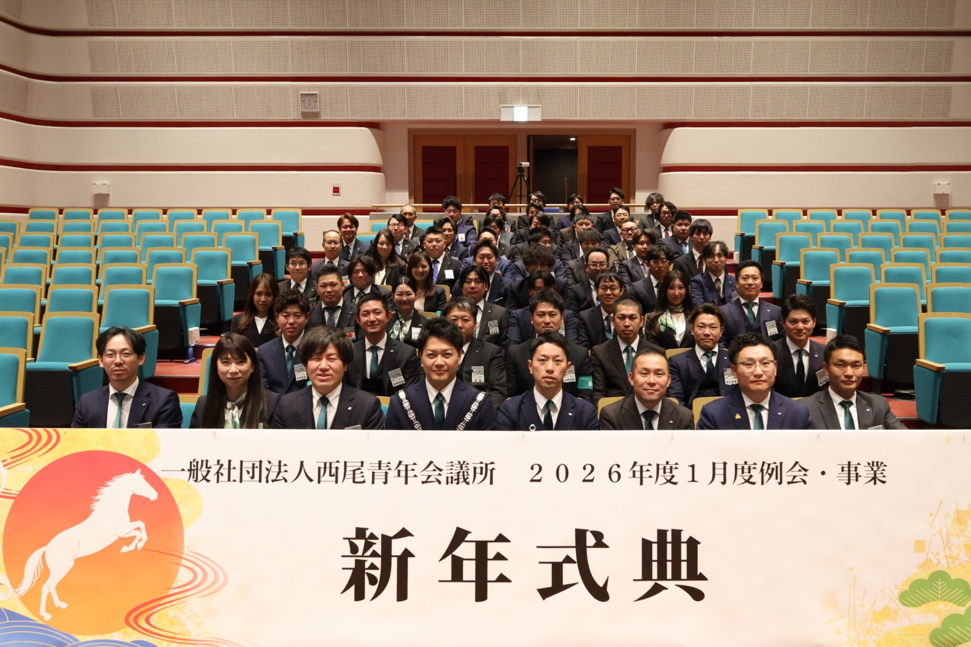 ２０２６年度１月度例会・事業「新年式典」