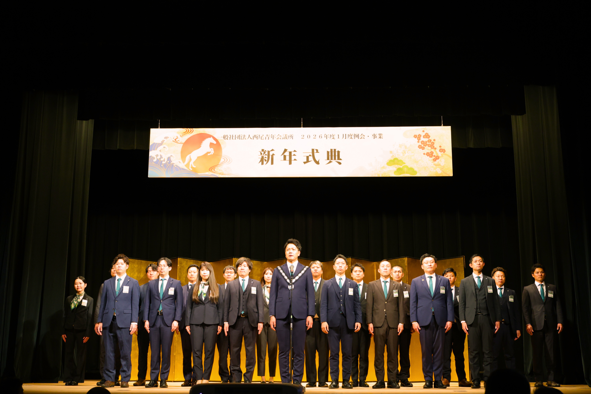 ２０２６年度１月度例会・事業「新年式典」