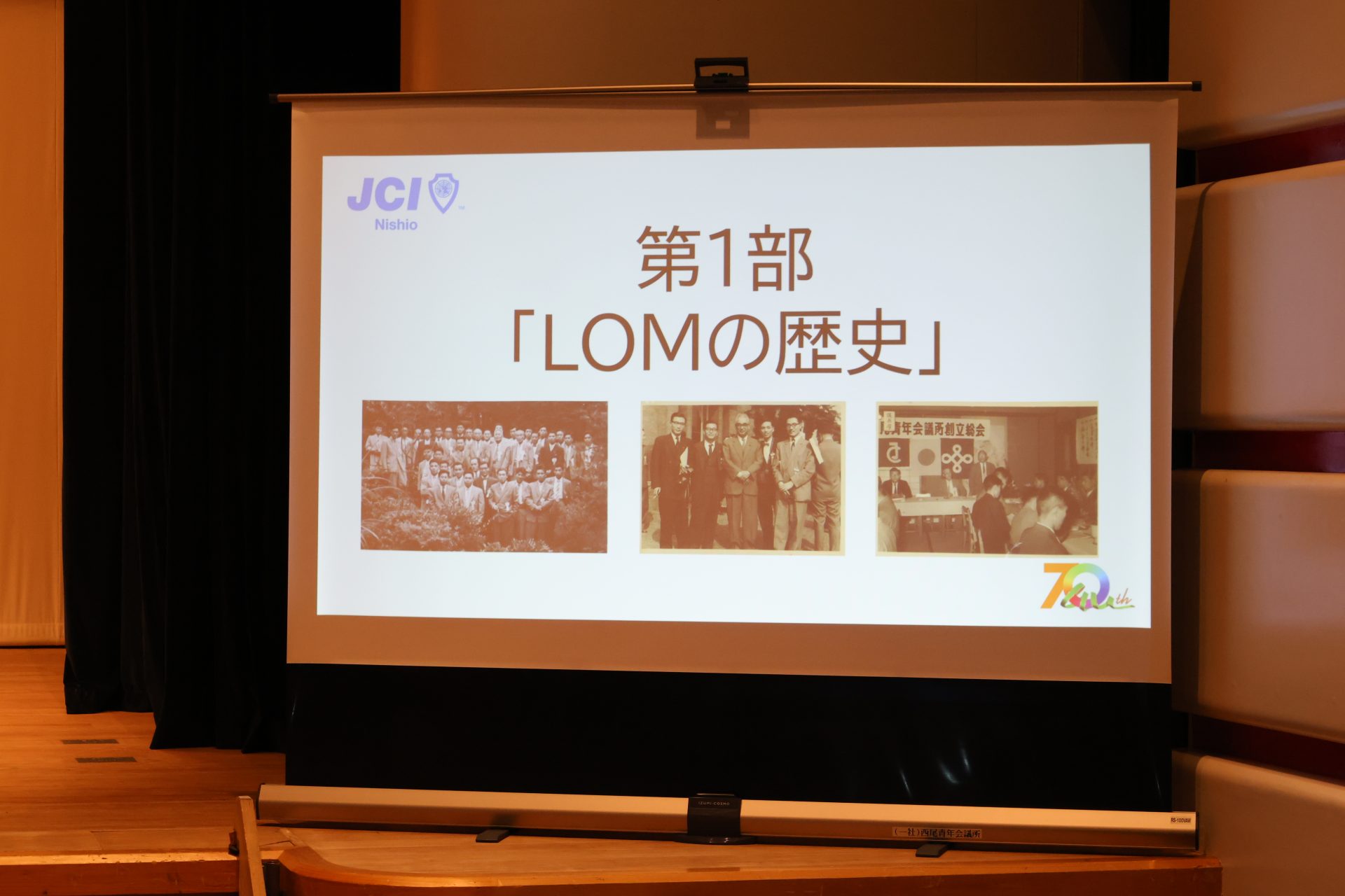 2026年度2月度例会・事業「みんなの一歩が新たな一歩」